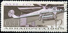 Airplane Picture - Mi-10 Stamp