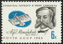 Aviation History - Alexander Mozhaysky - Mozhayskiy post stamp from the USSR.