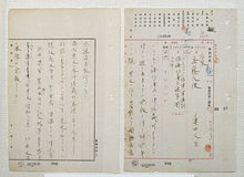 World War 1 Picture - Japanese denunciation of the Washington Naval Treaty, 29 December 1934.