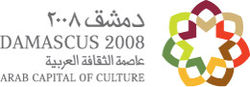 World War 1 Picture - 2008 Arab Capital of Culture