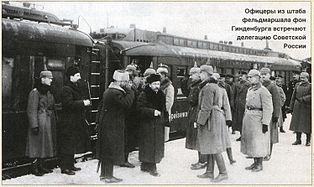 World War 1 Picture - Treaty of Brest-Litovsk