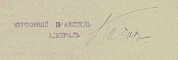 World War 1 Picture - Signature Supreme Ruler Aleksandr Kolchak