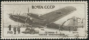 Airplane Picture - A Soviet stamp that reads 